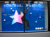 Nanto Bank Photo